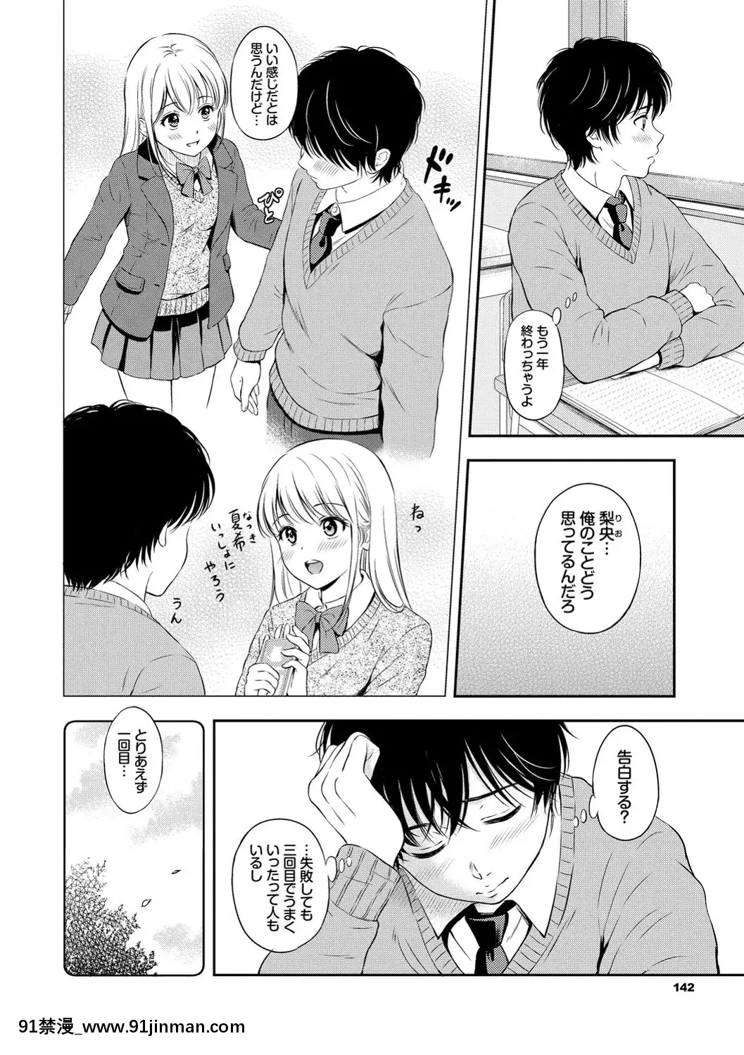 [花札さくらの]ね、いいよ。[DL版][鬼滅 h漫]