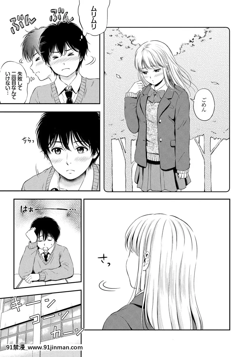 [花札さくらの]ね、いいよ。[DL版][鬼滅 h漫]