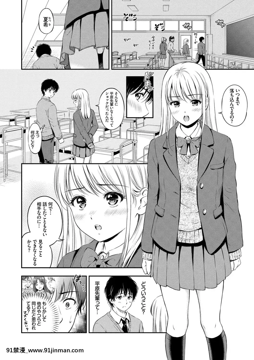 [花札さくらの]ね、いいよ。[DL版][鬼滅 h漫]