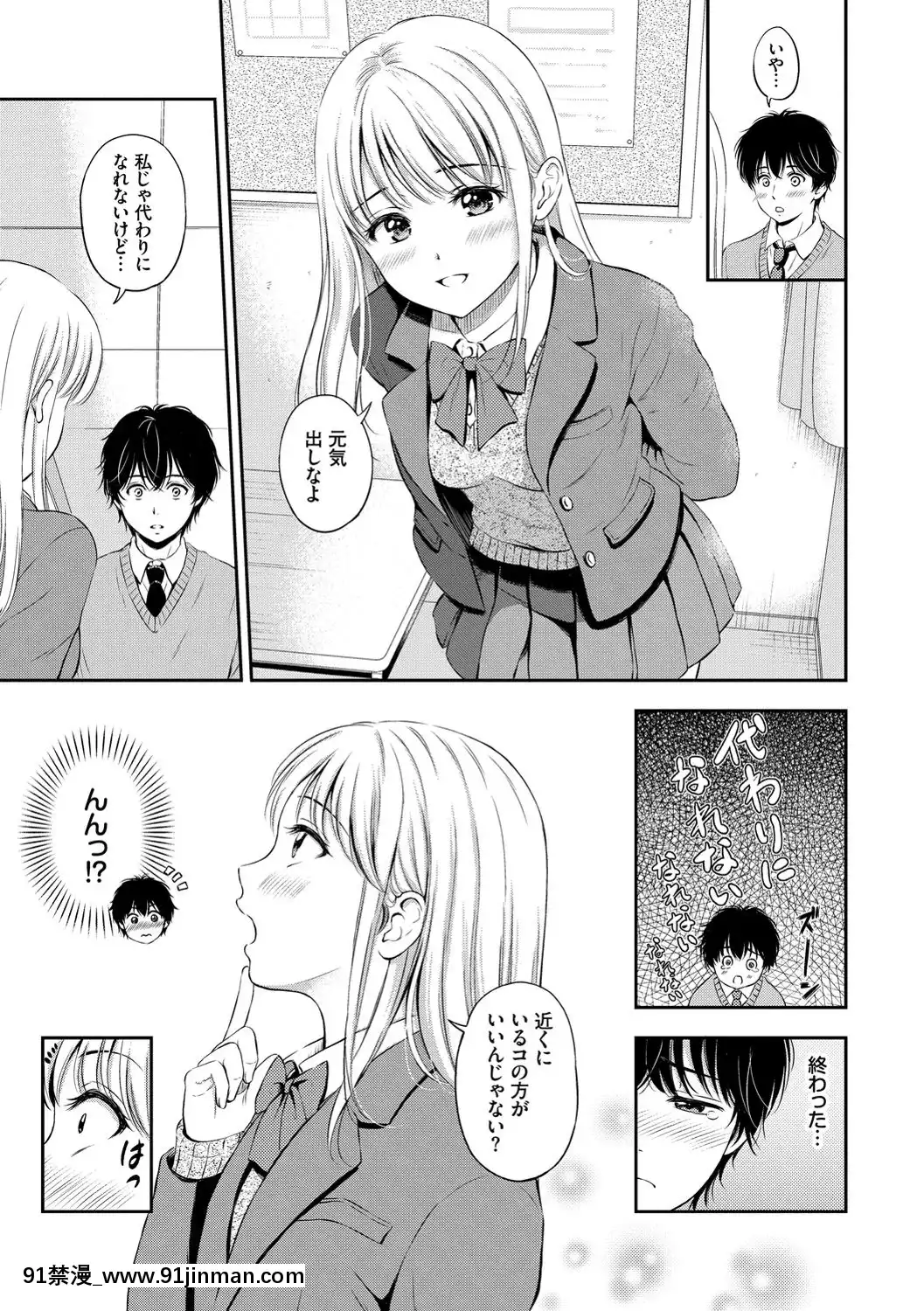 [花札さくらの]ね、いいよ。[DL版][鬼滅 h漫]