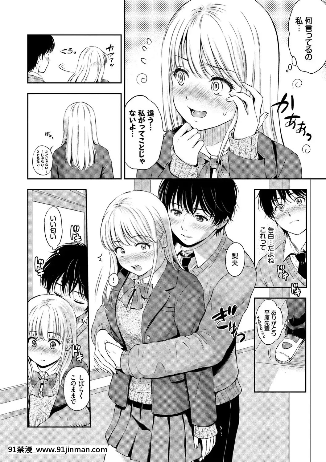 [花札さくらの]ね、いいよ。[DL版][鬼滅 h漫]