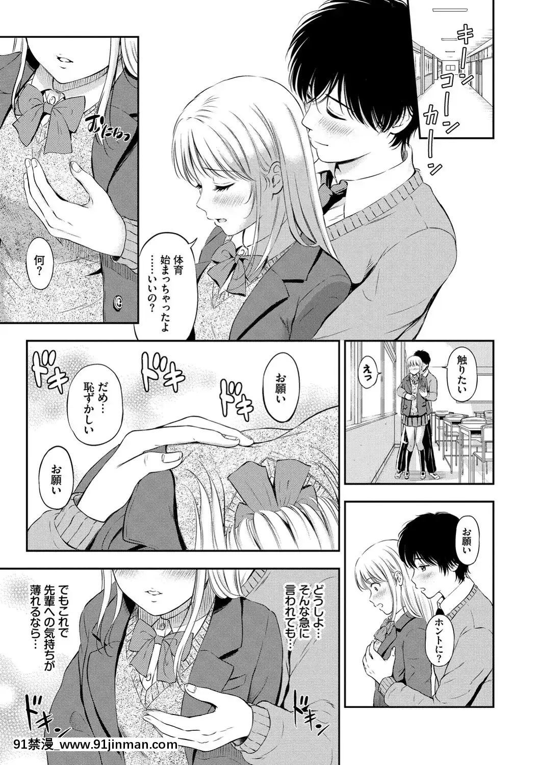 [花札さくらの]ね、いいよ。[DL版][鬼滅 h漫]