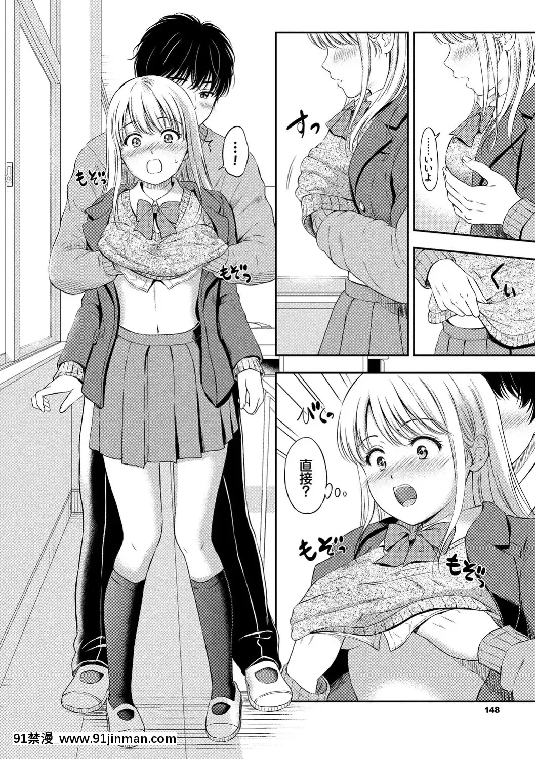 [花札さくらの]ね、いいよ。[DL版][鬼滅 h漫]