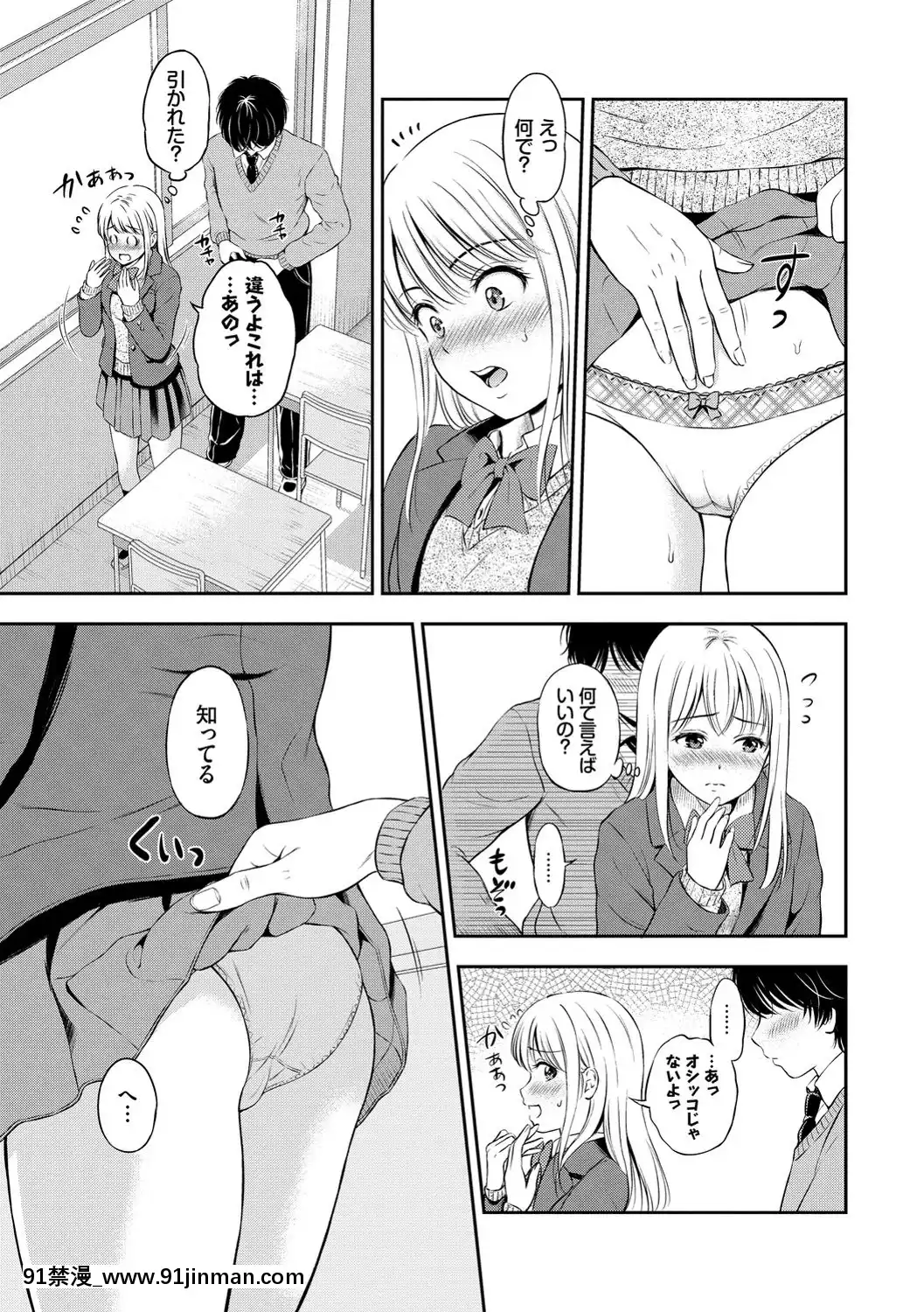 [花札さくらの]ね、いいよ。[DL版][鬼滅 h漫]