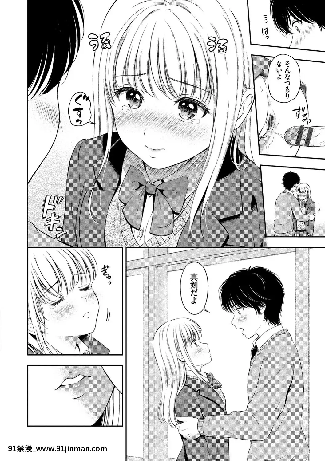 [花札さくらの]ね、いいよ。[DL版][鬼滅 h漫]
