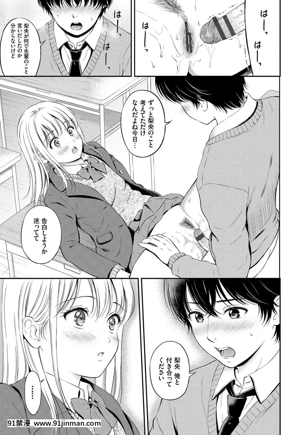 [花札さくらの]ね、いいよ。[DL版][鬼滅 h漫]