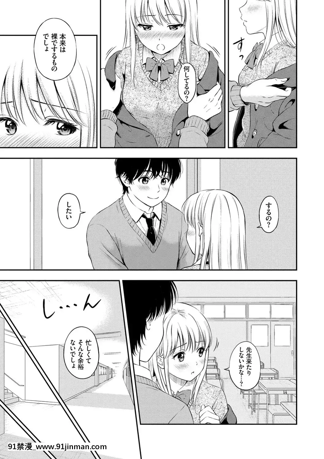 [花札さくらの]ね、いいよ。[DL版][鬼滅 h漫]