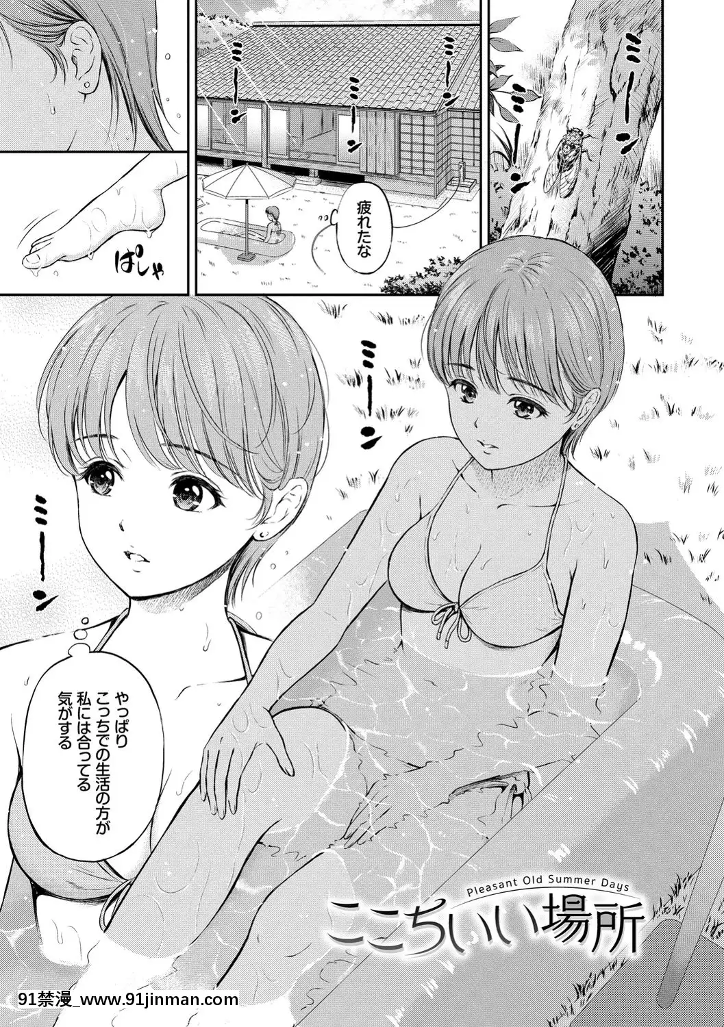 [花札さくらの]ね、いいよ。[DL版][鬼滅 h漫]