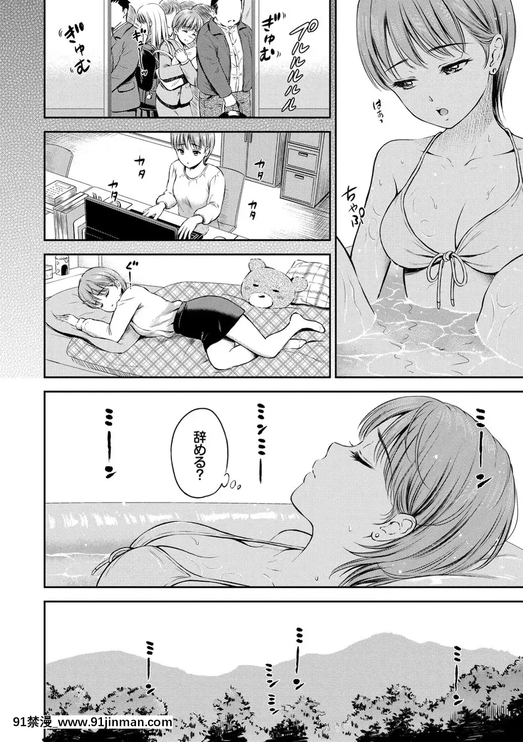 [花札さくらの]ね、いいよ。[DL版][鬼滅 h漫]