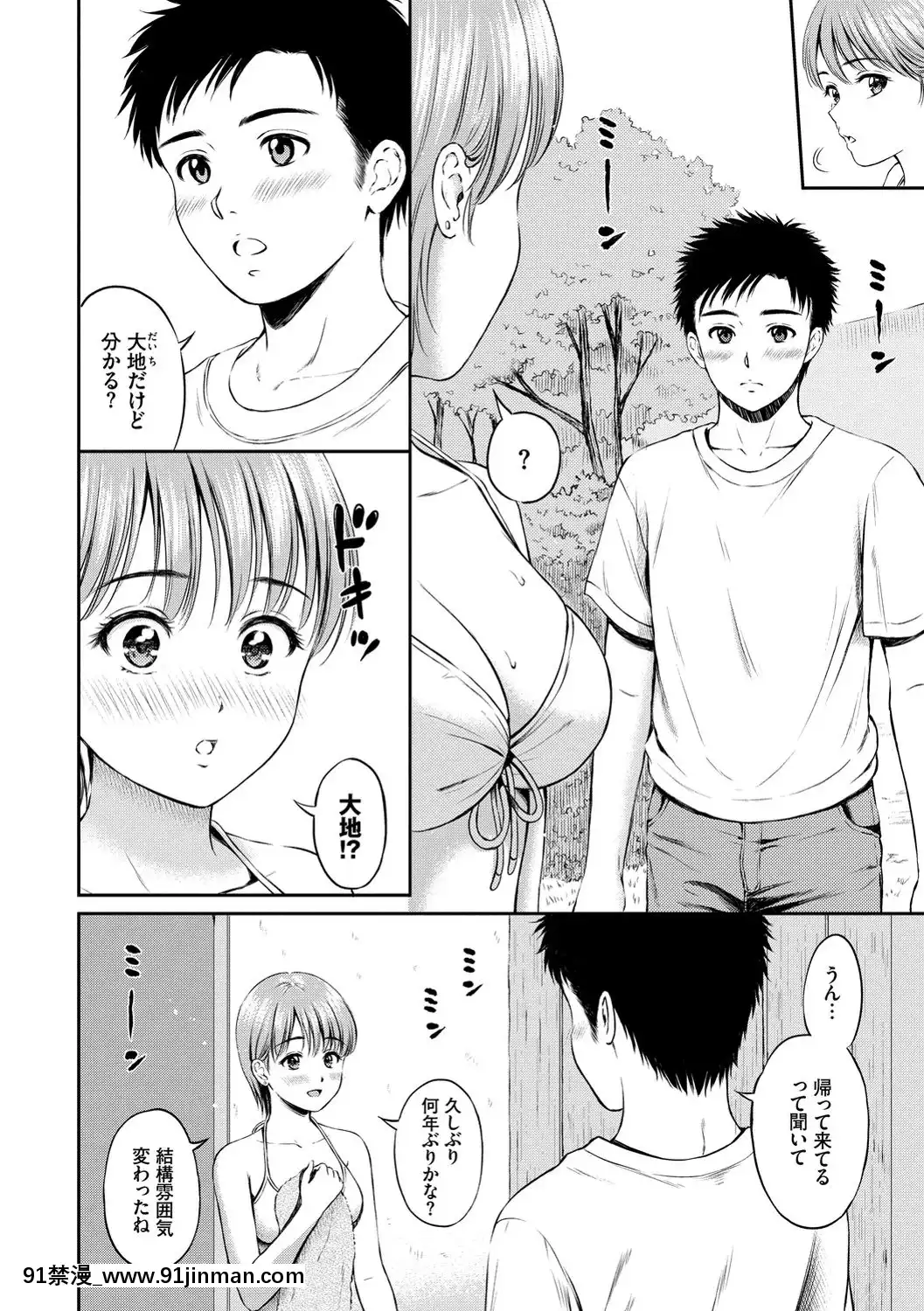 [花札さくらの]ね、いいよ。[DL版][鬼滅 h漫]