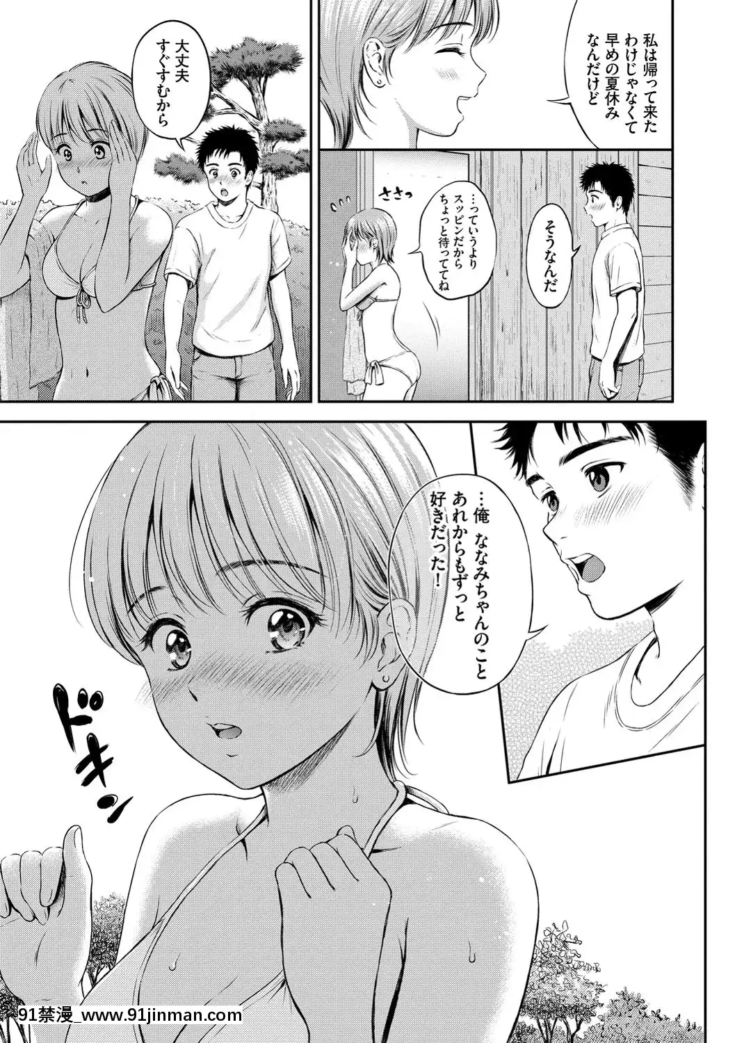 [花札さくらの]ね、いいよ。[DL版][鬼滅 h漫]