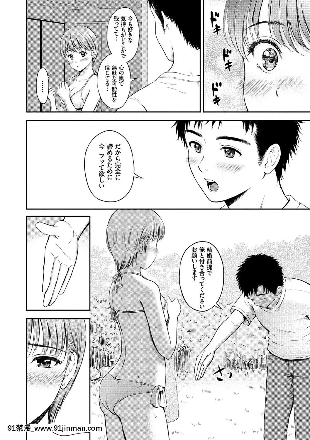 [花札さくらの]ね、いいよ。[DL版][鬼滅 h漫]