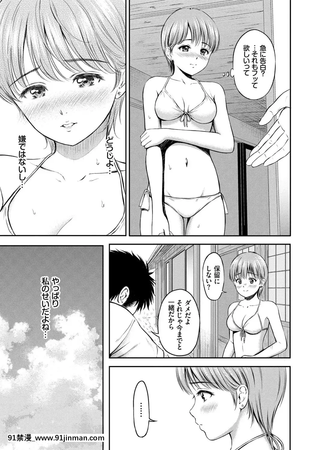 [花札さくらの]ね、いいよ。[DL版][鬼滅 h漫]