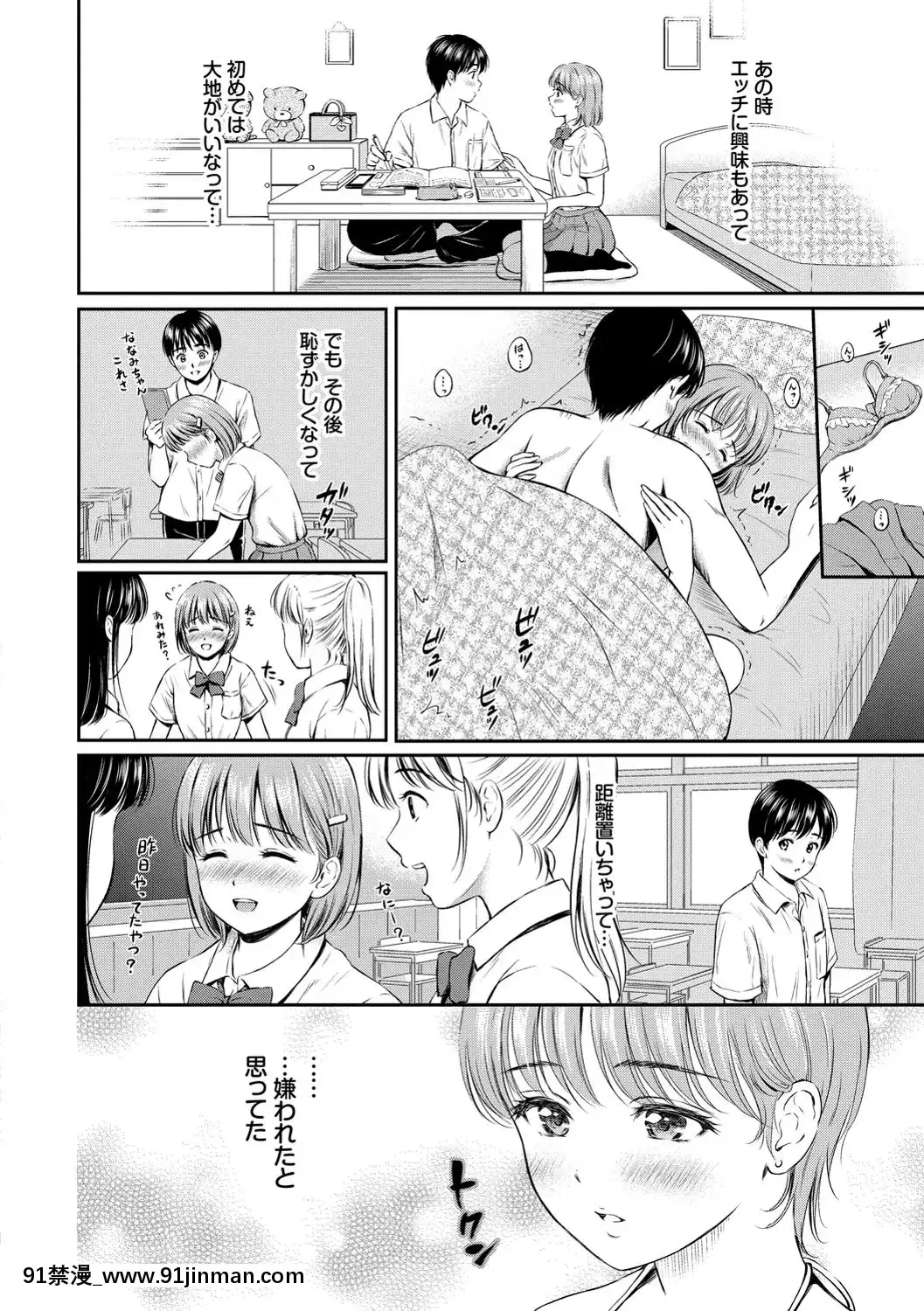 [花札さくらの]ね、いいよ。[DL版][鬼滅 h漫]