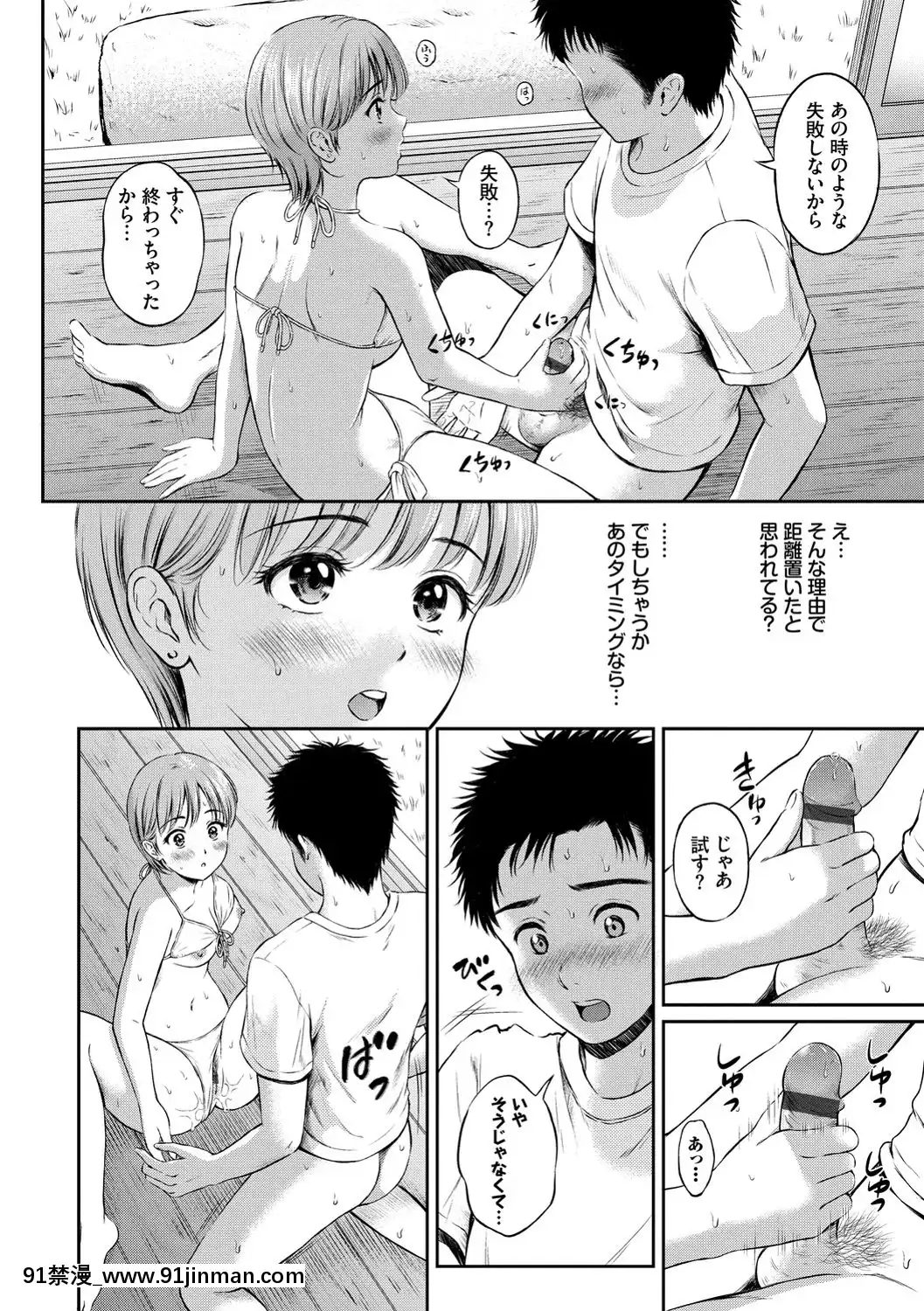 [花札さくらの]ね、いいよ。[DL版][鬼滅 h漫]