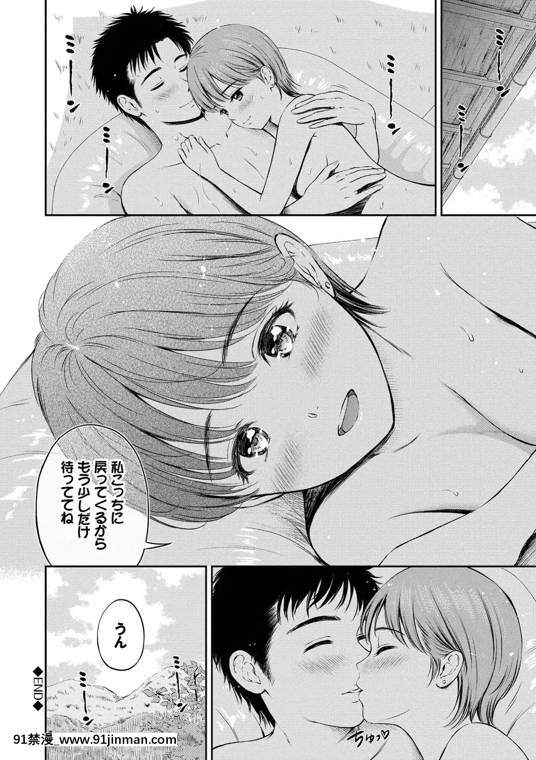 [花札さくらの]ね、いいよ。[DL版][鬼滅 h漫]