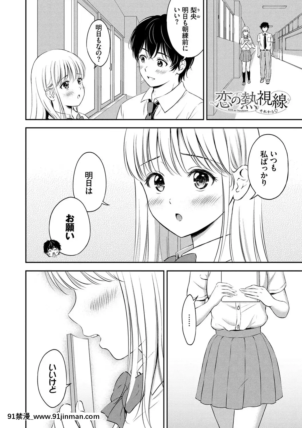 [花札さくらの]ね、いいよ。[DL版][鬼滅 h漫]