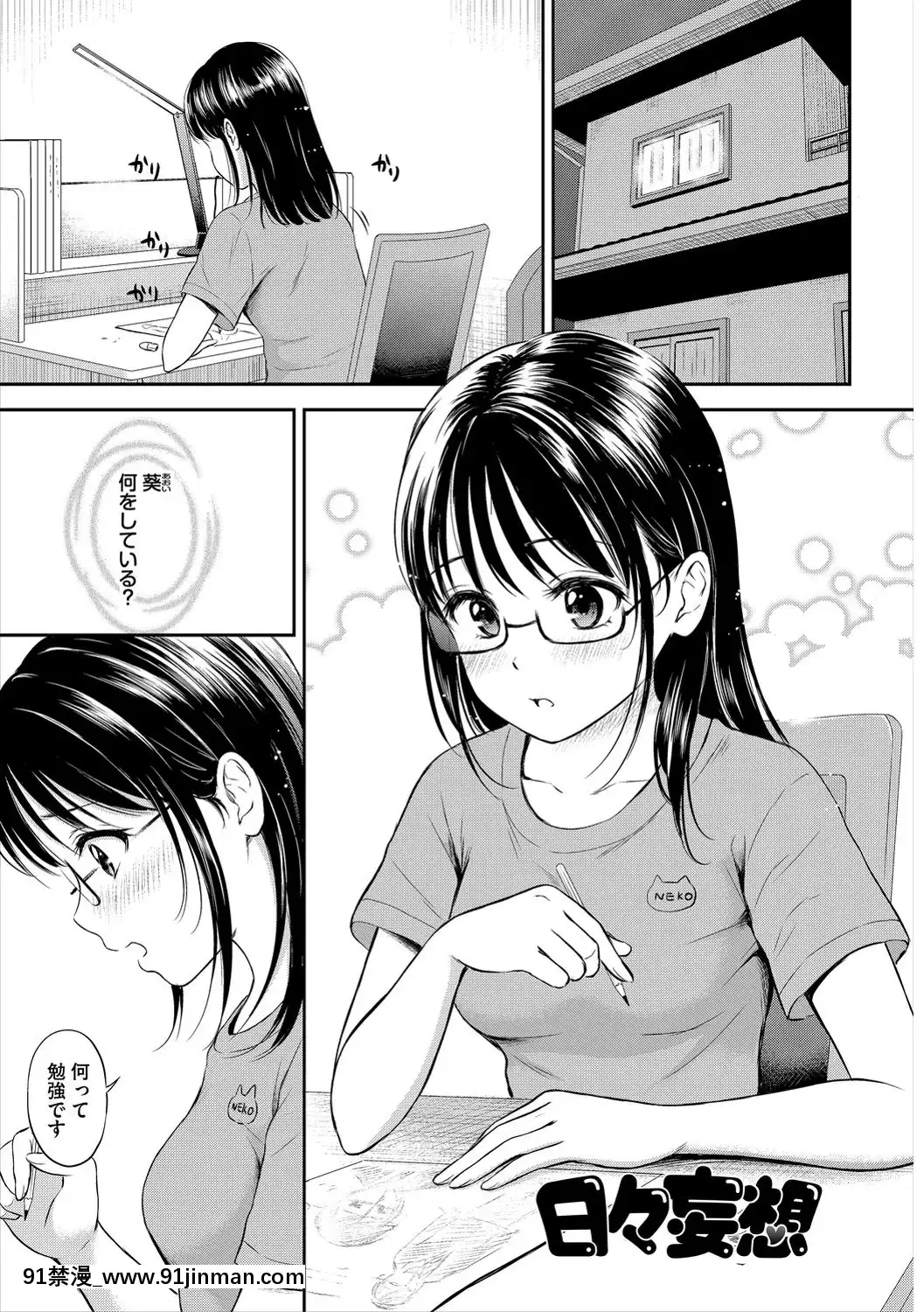 [花札さくらの]ね、いいよ。[DL版][鬼滅 h漫]