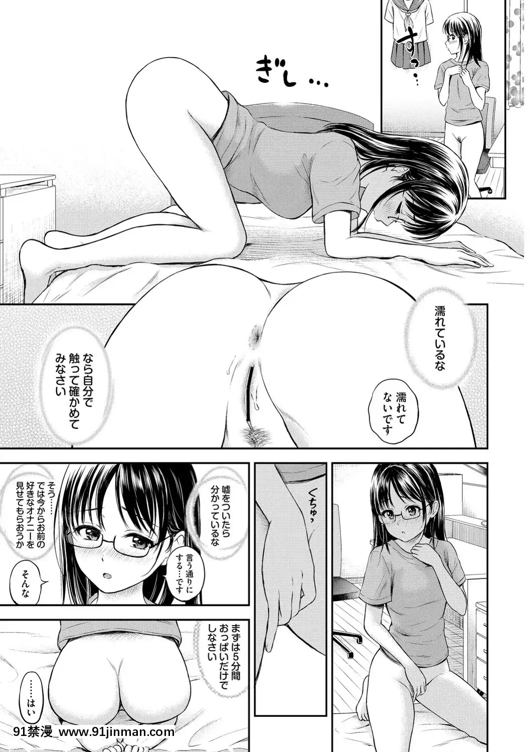 [花札さくらの]ね、いいよ。[DL版][鬼滅 h漫]