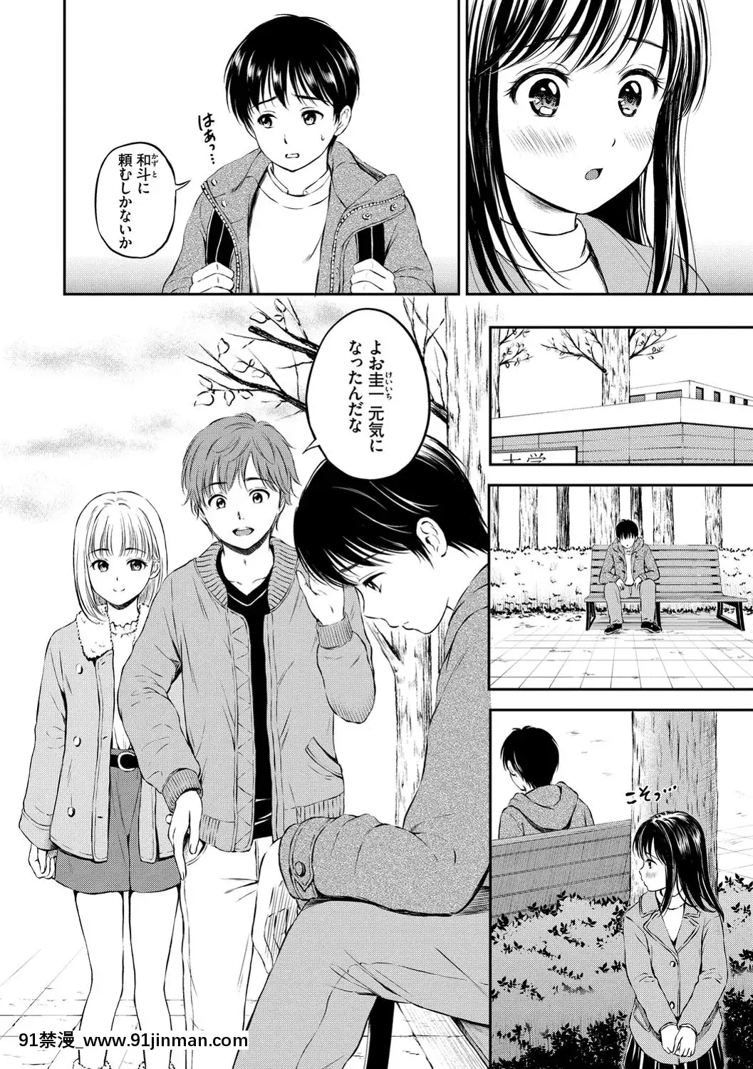 [花札さくらの]ね、いいよ。[DL版][鬼滅 h漫]