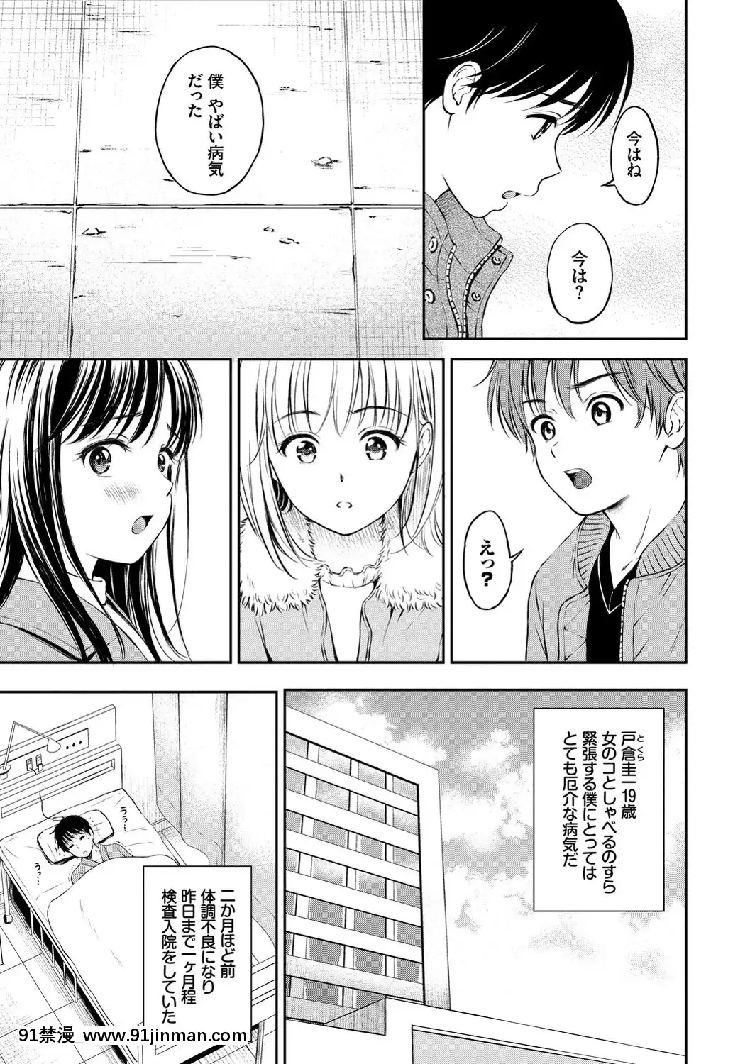 [花札さくらの]ね、いいよ。[DL版][鬼滅 h漫]