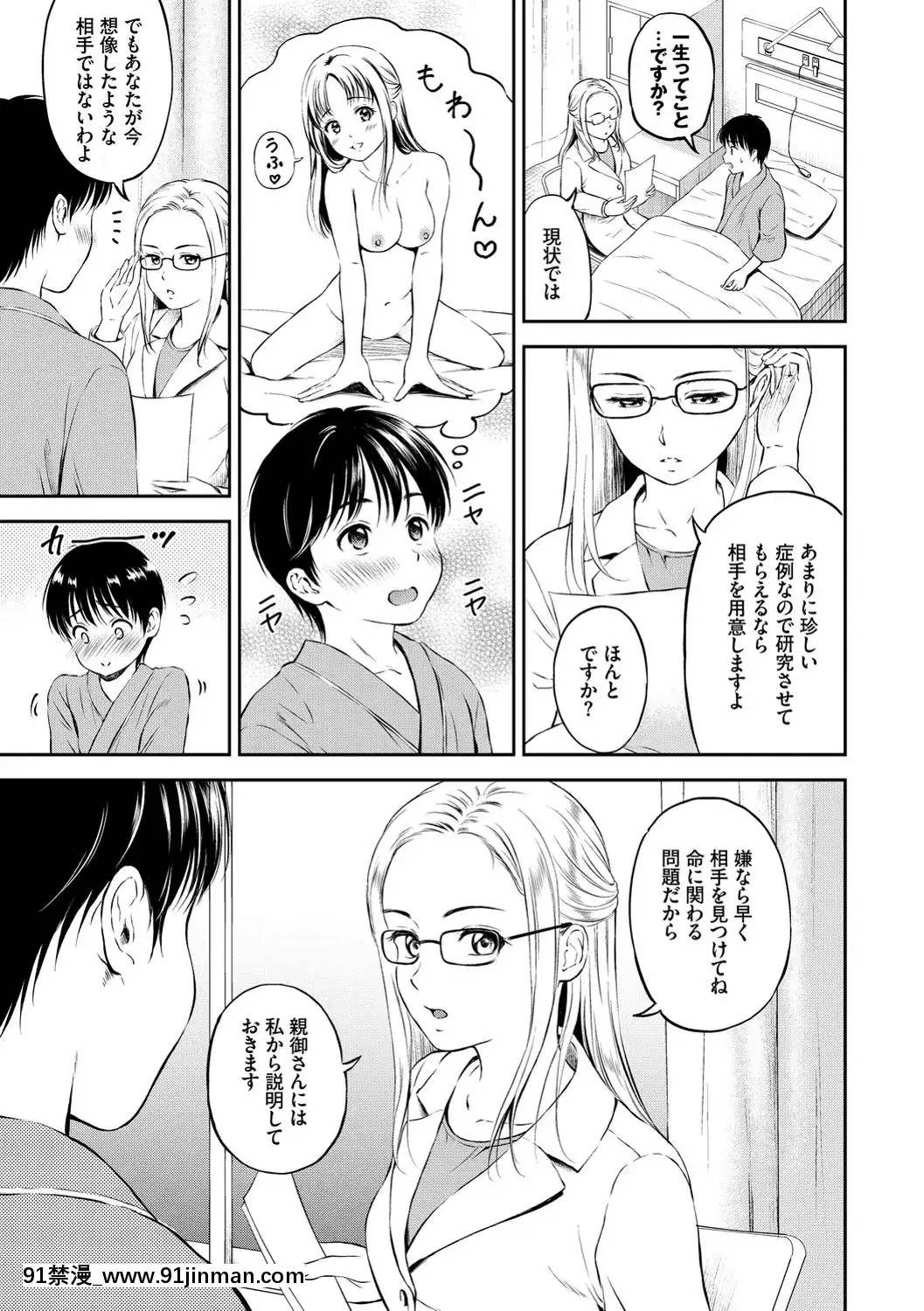 [花札さくらの]ね、いいよ。[DL版][鬼滅 h漫]