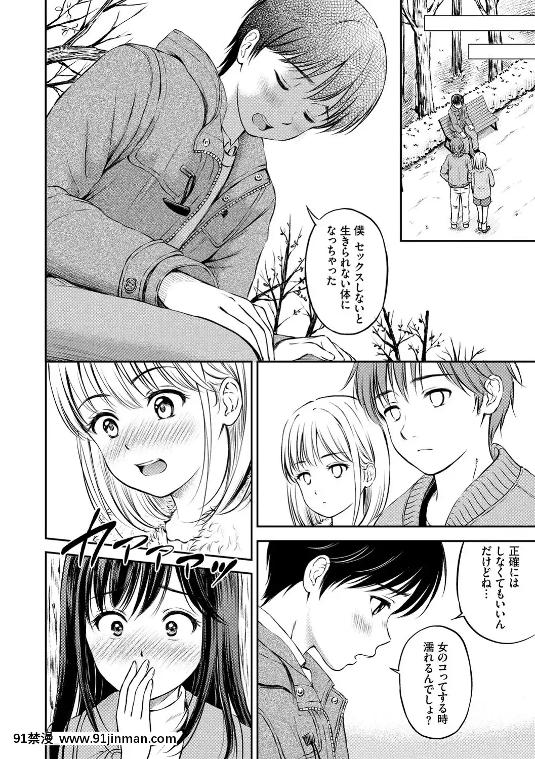 [花札さくらの]ね、いいよ。[DL版][鬼滅 h漫]