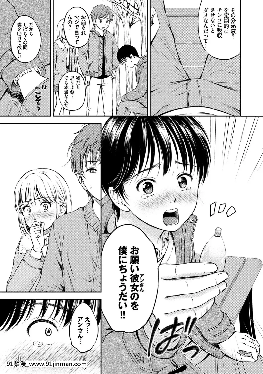 [花札さくらの]ね、いいよ。[DL版][鬼滅 h漫]