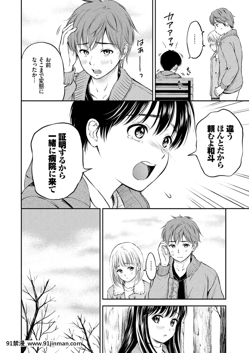 [花札さくらの]ね、いいよ。[DL版][鬼滅 h漫]