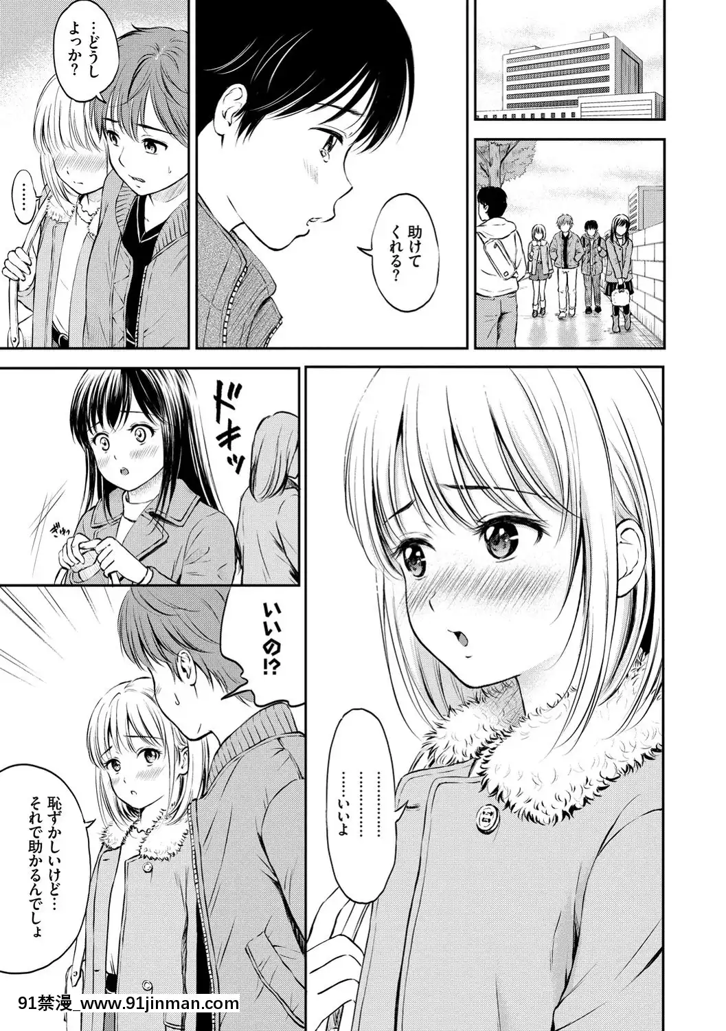 [花札さくらの]ね、いいよ。[DL版][鬼滅 h漫]