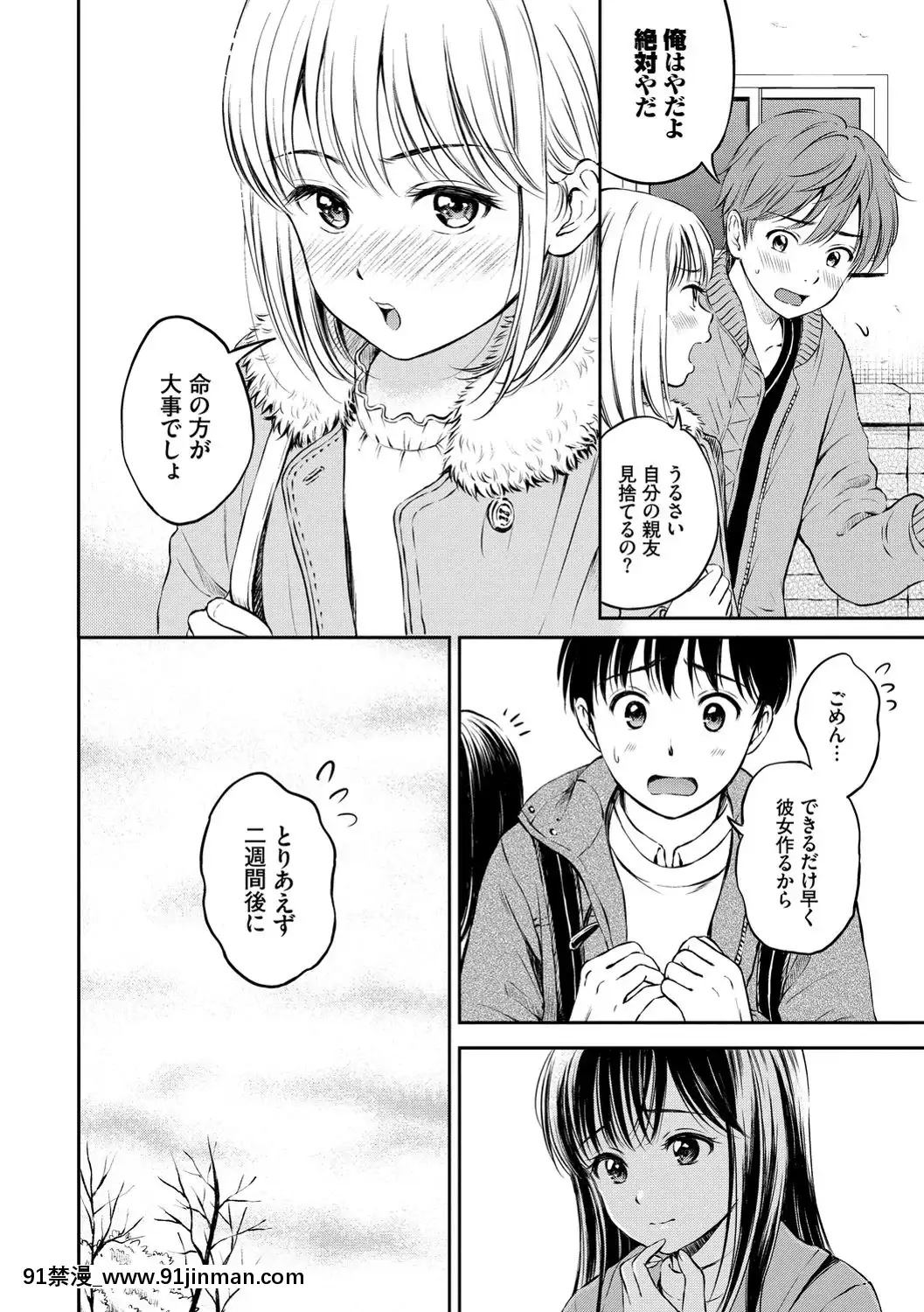 [花札さくらの]ね、いいよ。[DL版][鬼滅 h漫]