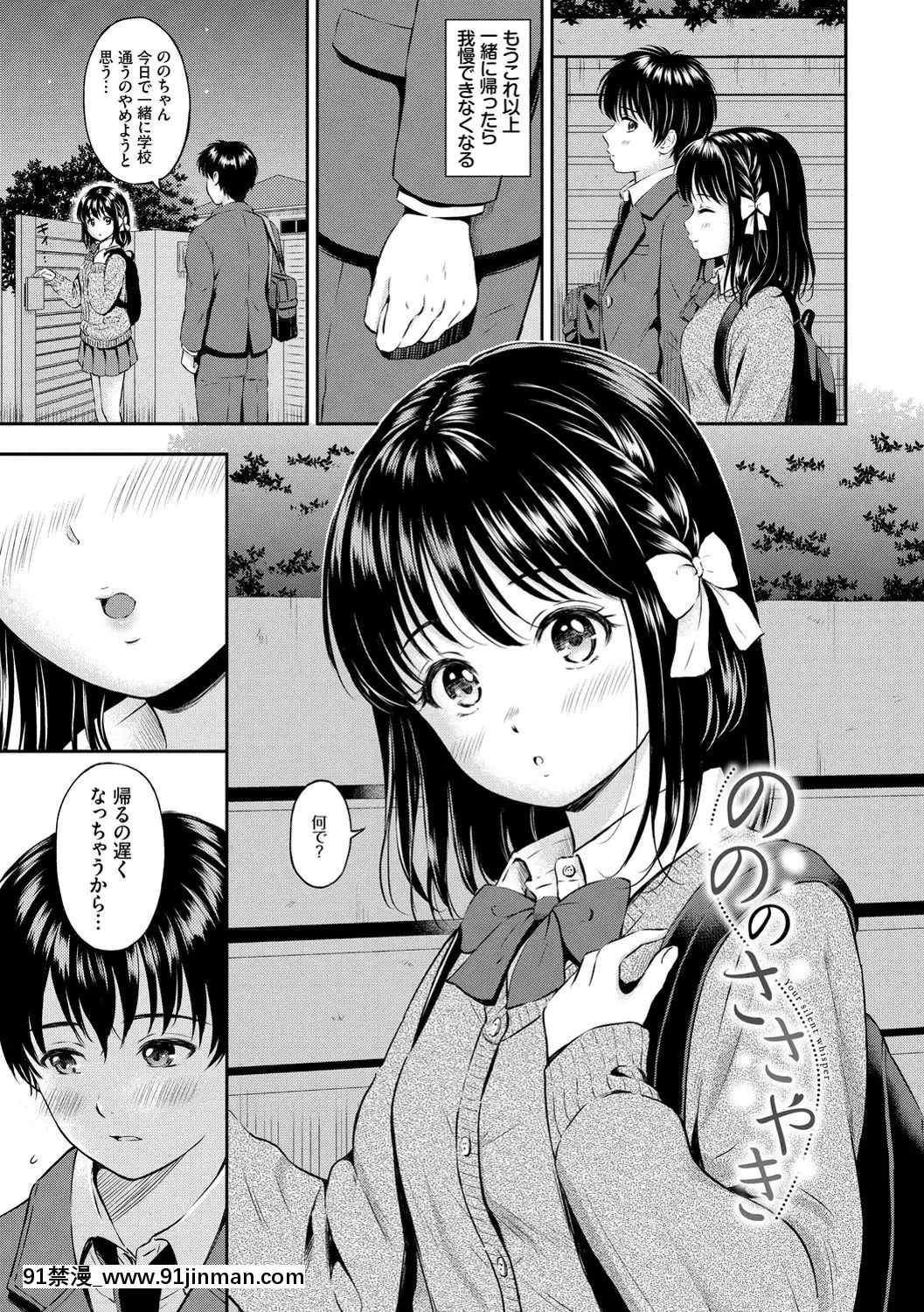 [花札さくらの]ね、いいよ。[DL版][鬼滅 h漫]