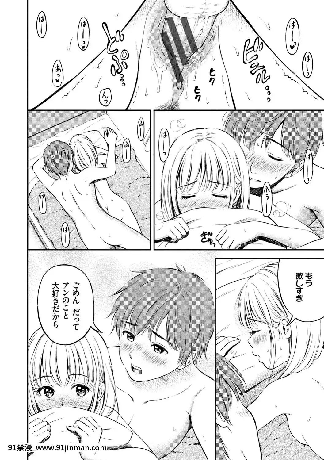 [花札さくらの]ね、いいよ。[DL版][鬼滅 h漫]