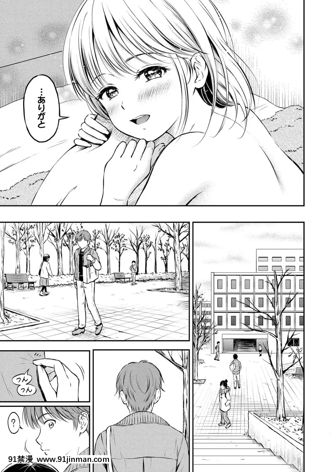 [花札さくらの]ね、いいよ。[DL版][鬼滅 h漫]