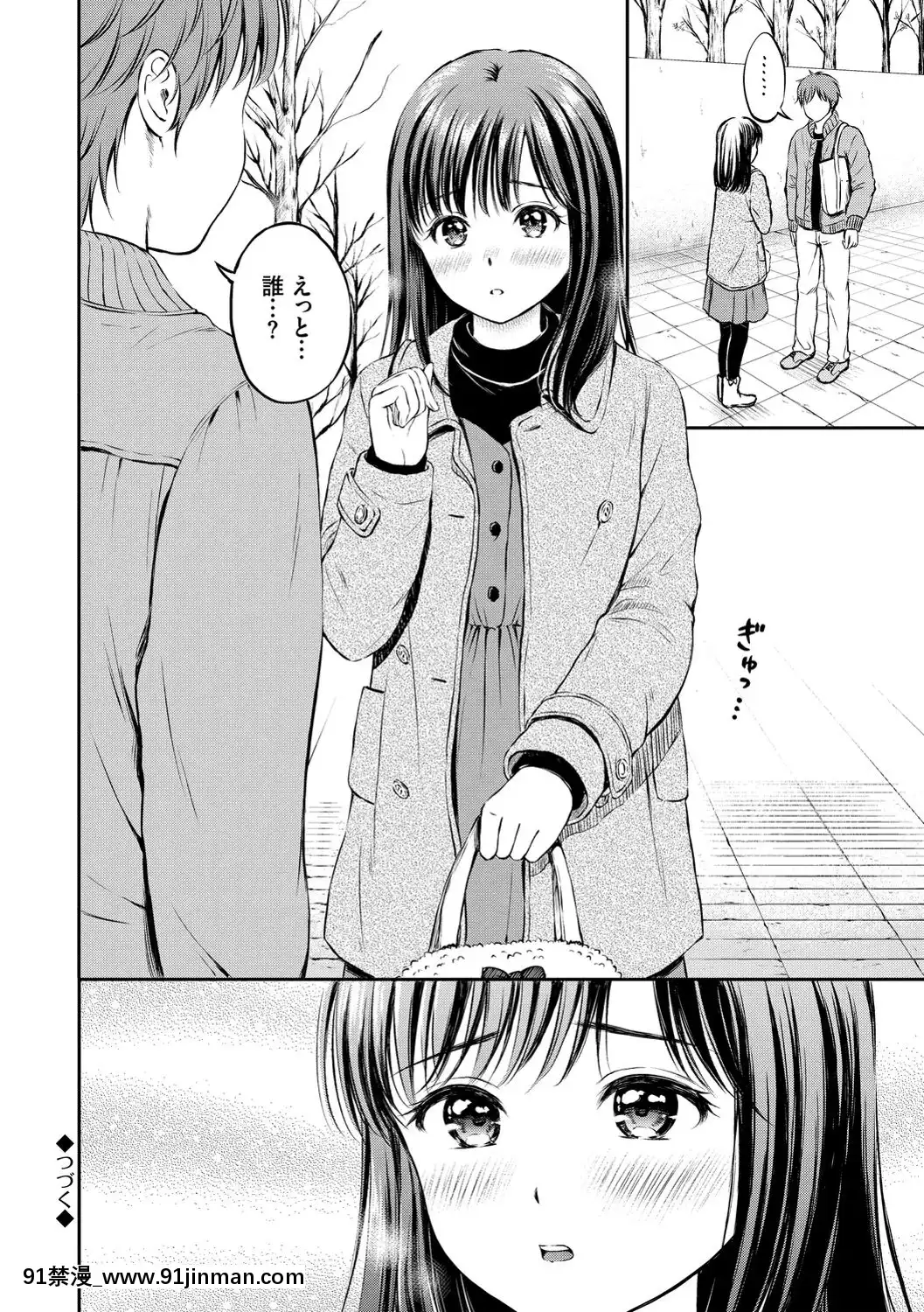 [花札さくらの]ね、いいよ。[DL版][鬼滅 h漫]
