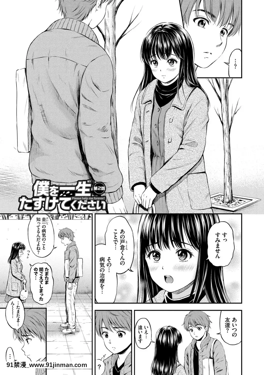 [花札さくらの]ね、いいよ。[DL版][鬼滅 h漫]