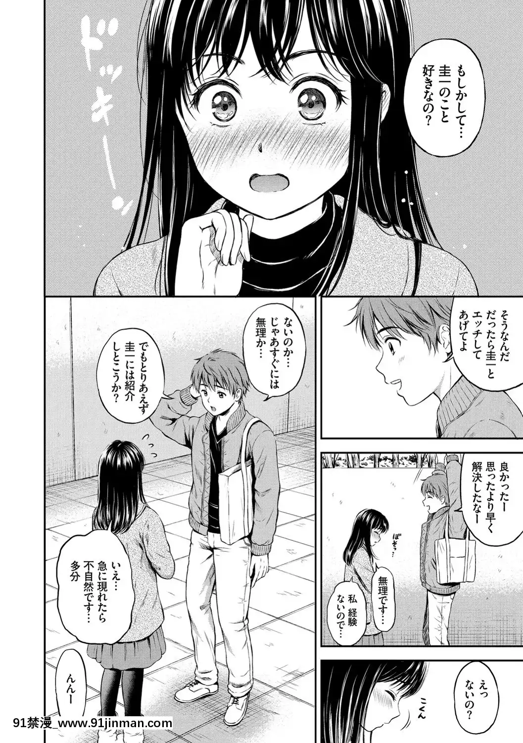 [花札さくらの]ね、いいよ。[DL版][鬼滅 h漫]