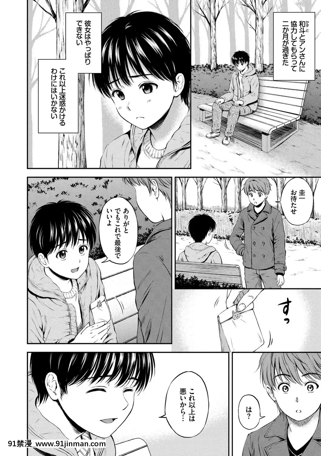 [花札さくらの]ね、いいよ。[DL版][鬼滅 h漫]