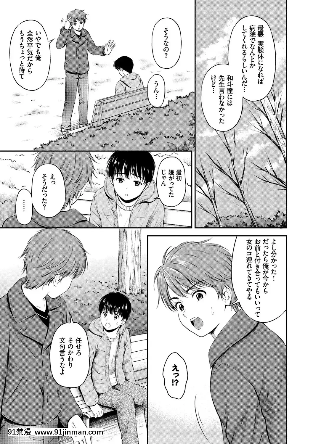[花札さくらの]ね、いいよ。[DL版][鬼滅 h漫]
