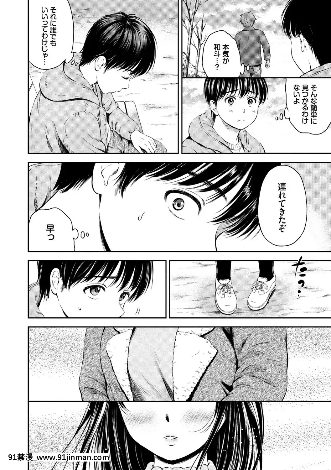 [花札さくらの]ね、いいよ。[DL版][鬼滅 h漫]