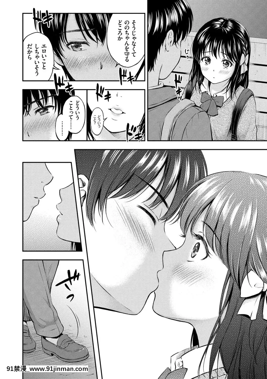 [花札さくらの]ね、いいよ。[DL版][鬼滅 h漫]