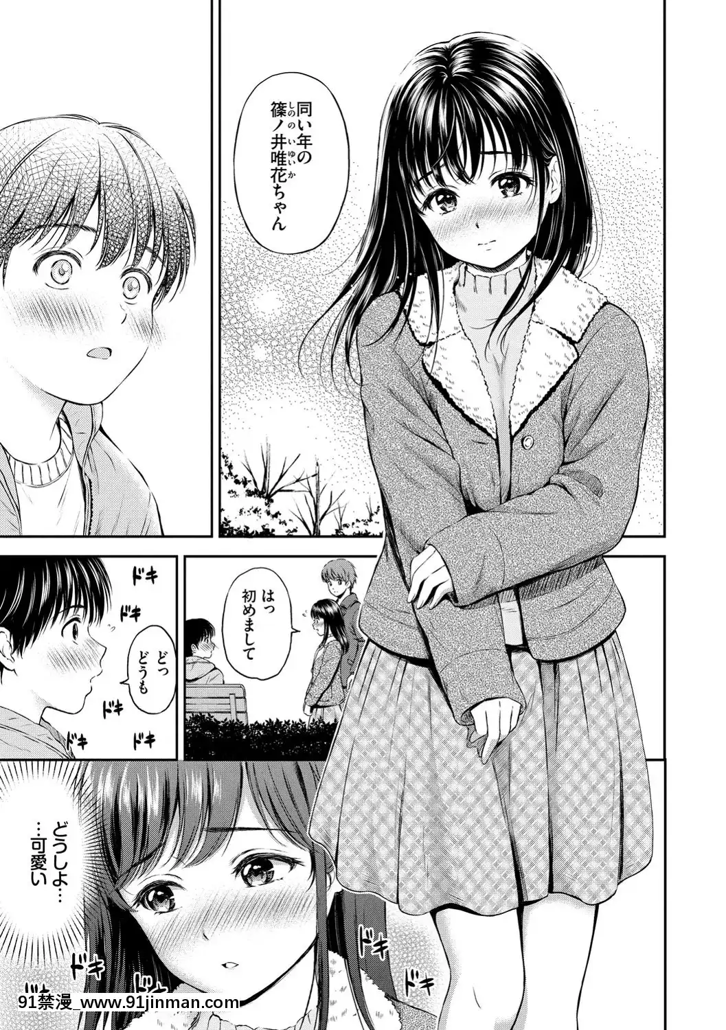 [花札さくらの]ね、いいよ。[DL版][鬼滅 h漫]