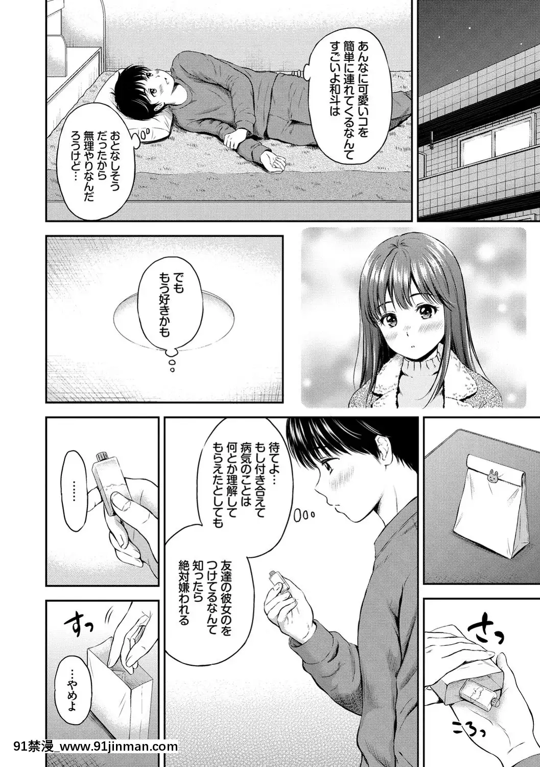 [花札さくらの]ね、いいよ。[DL版][鬼滅 h漫]