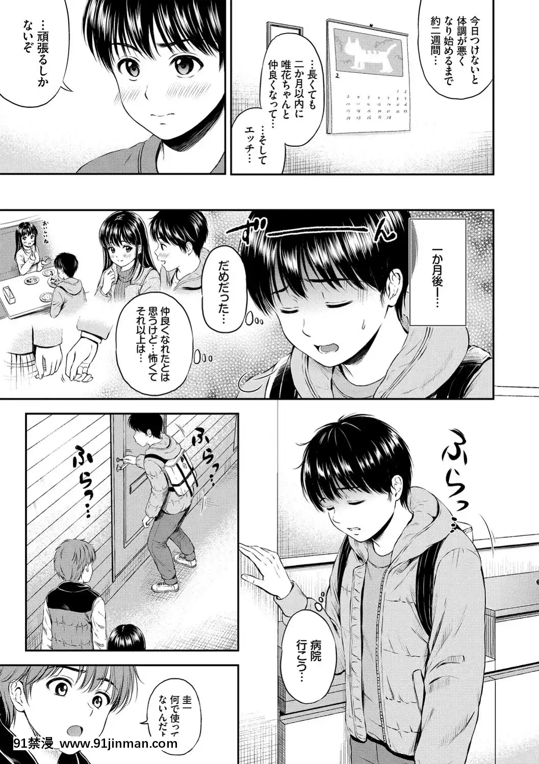 [花札さくらの]ね、いいよ。[DL版][鬼滅 h漫]