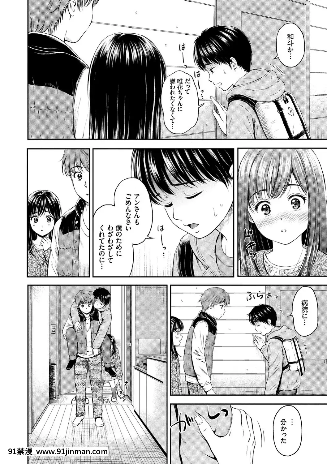 [花札さくらの]ね、いいよ。[DL版][鬼滅 h漫]