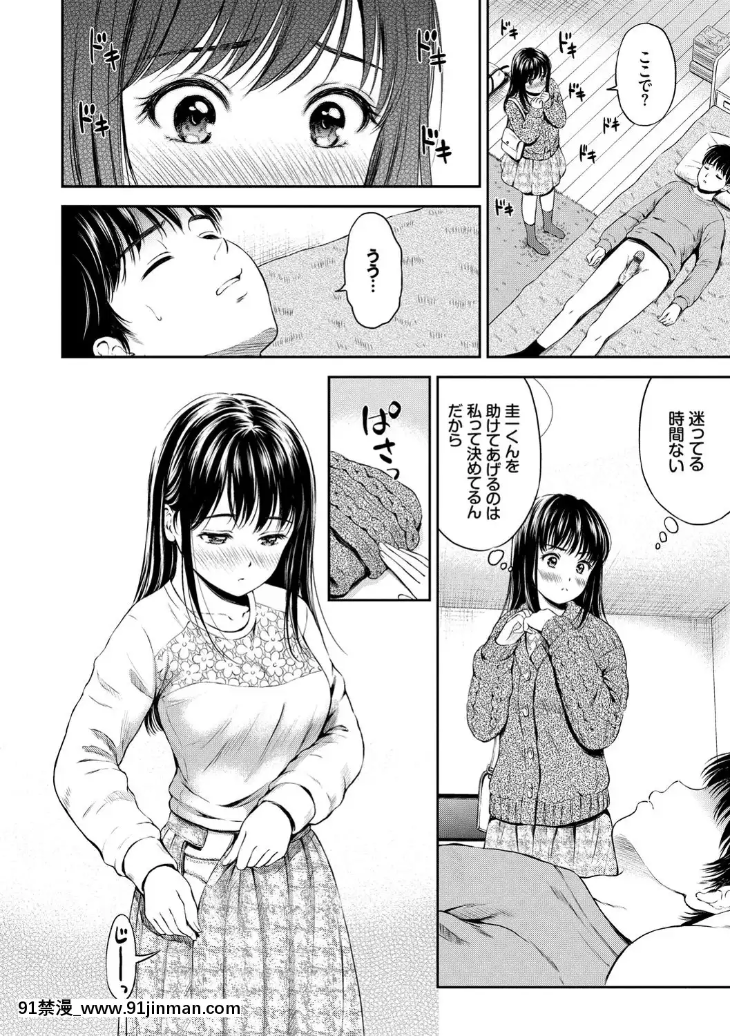 [花札さくらの]ね、いいよ。[DL版][鬼滅 h漫]