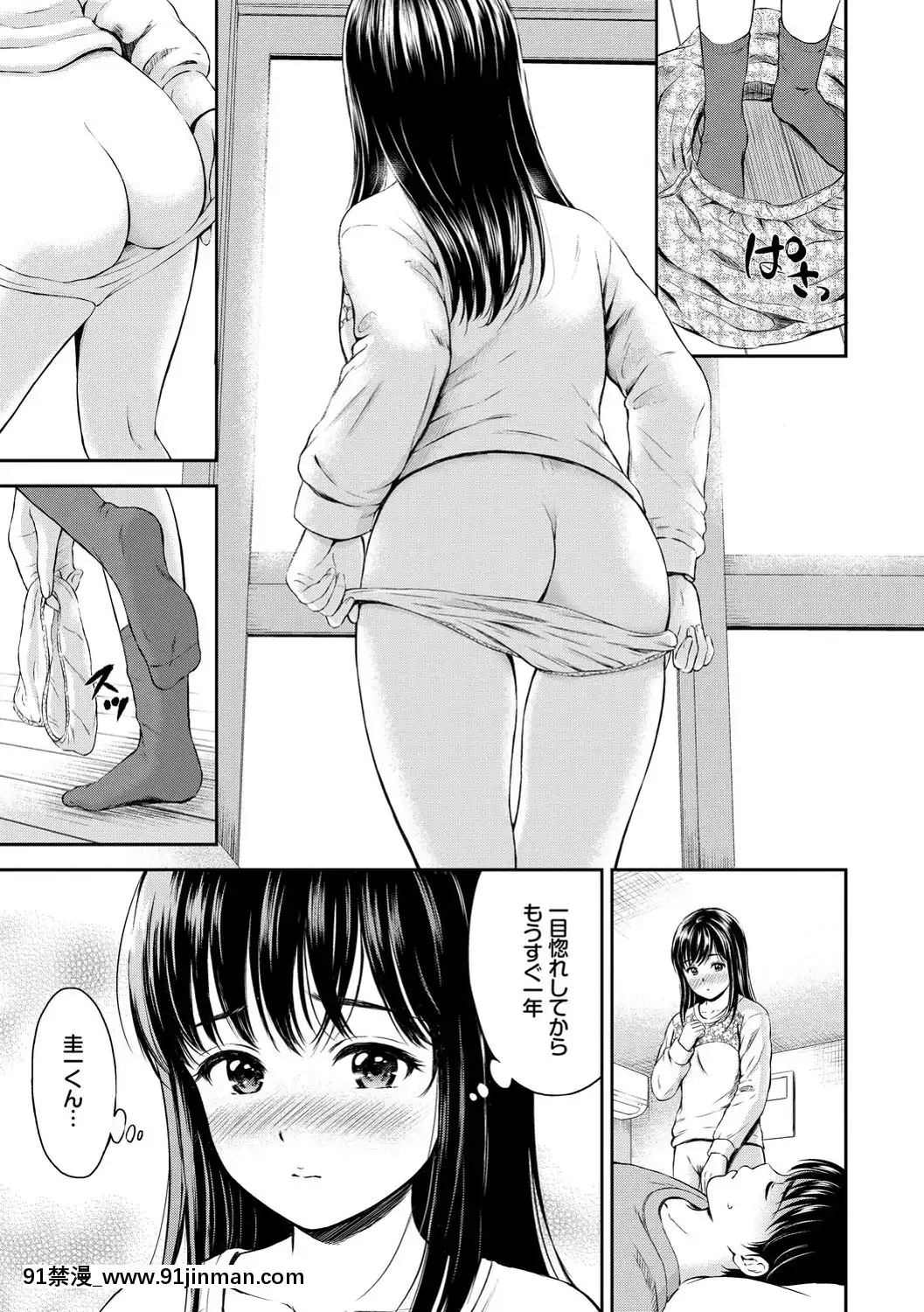 [花札さくらの]ね、いいよ。[DL版][鬼滅 h漫]
