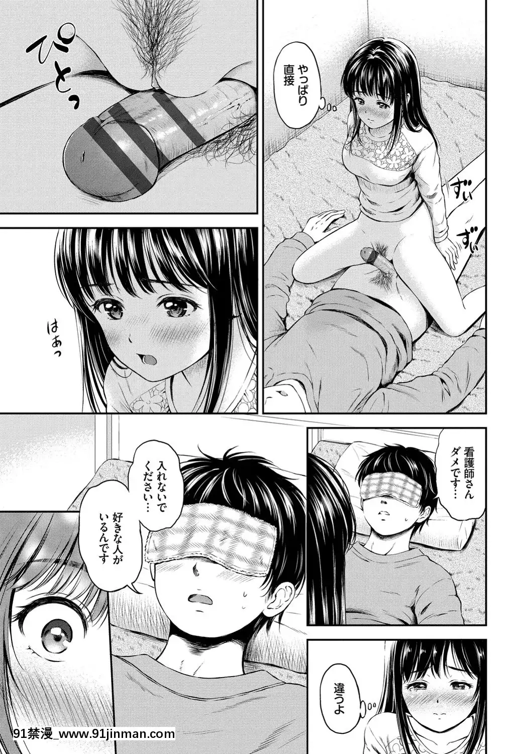 [花札さくらの]ね、いいよ。[DL版][鬼滅 h漫]