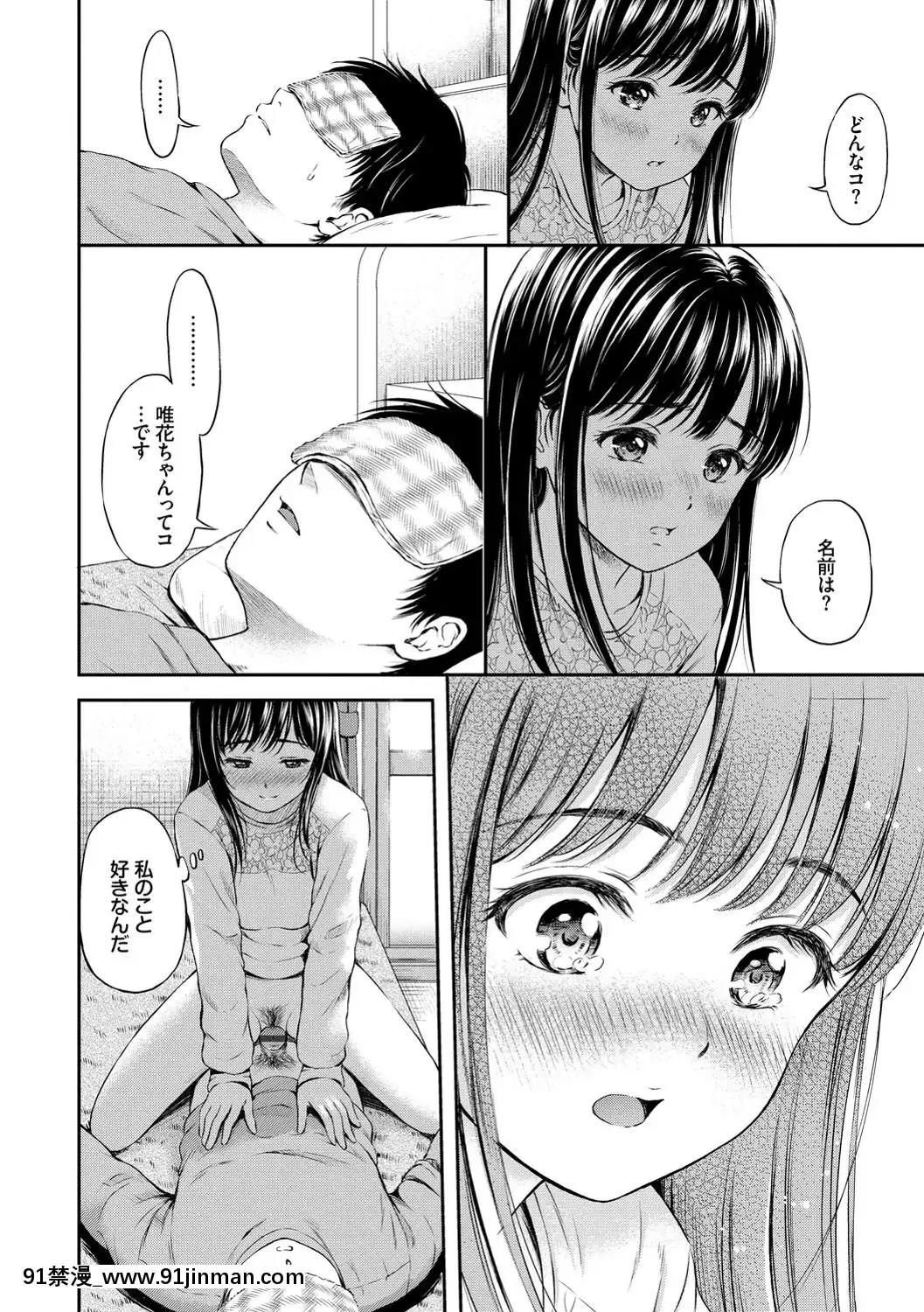 [花札さくらの]ね、いいよ。[DL版][鬼滅 h漫]