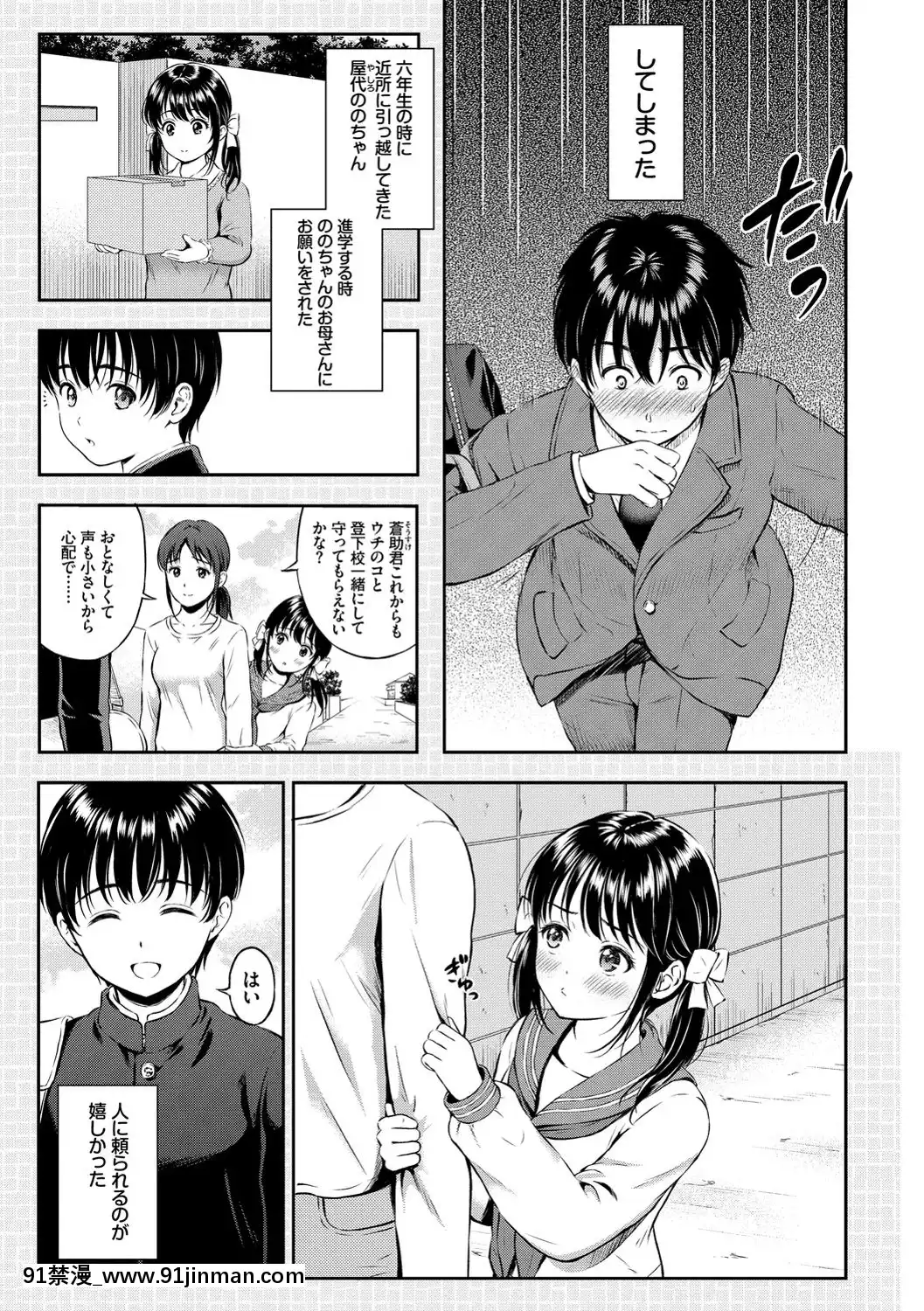 [花札さくらの]ね、いいよ。[DL版][鬼滅 h漫]